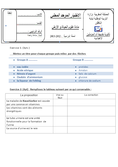 examen normalise local svt 3ac maroc docx