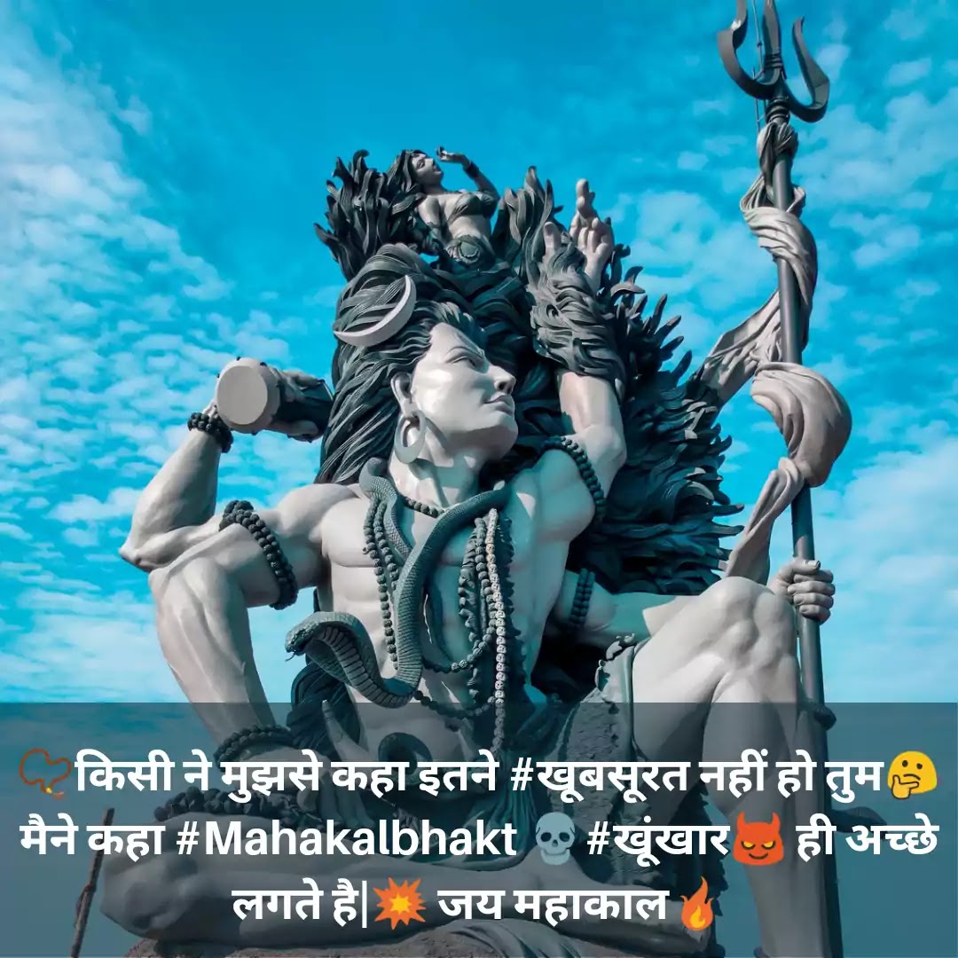 Mahadev status 2020