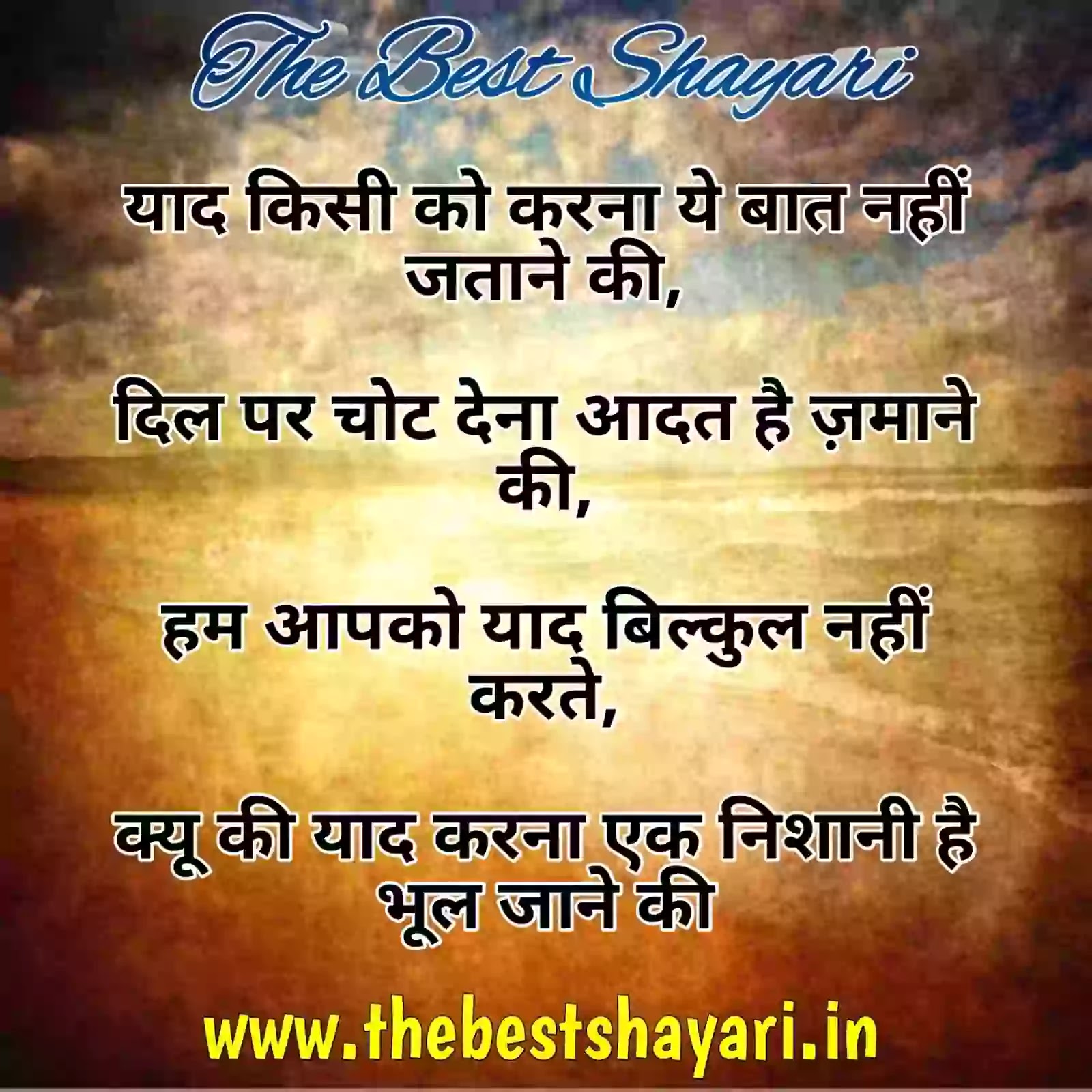 Yaad shayari in hindi for boyfriend