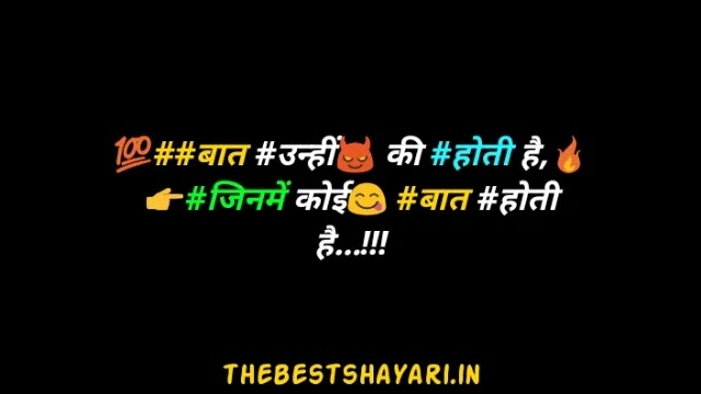 Badmashi status in Hindi 2 lines
