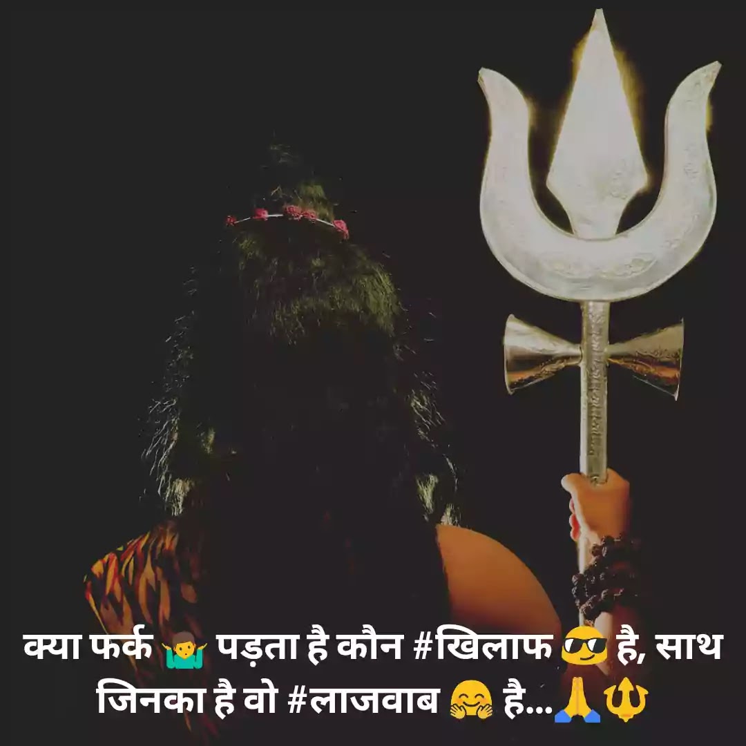 best mahakal status