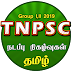 [APP] TNPSC Current Affairs APK Fully Unlocked Mod APK [With All Features]