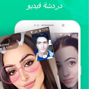 دردش بالعربي مع غرباء في مكالمة فيديو على LivU وبس