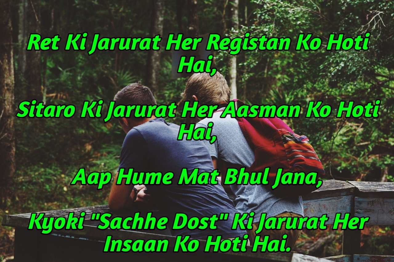 Dosti Wali Shayari