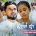 Budun A Maga Song Lyrics - බුදුන් ආ මග ගීතයේ පද පෙළ