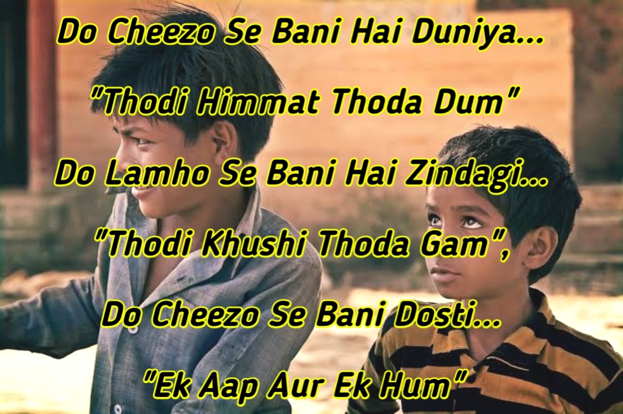 Shayari On Friends in Hindi