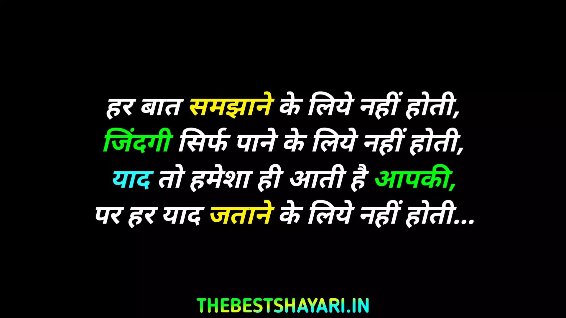 Yaad shayari images