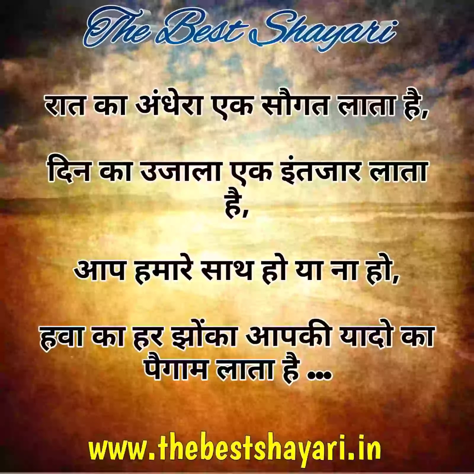 Yaadein Shayari