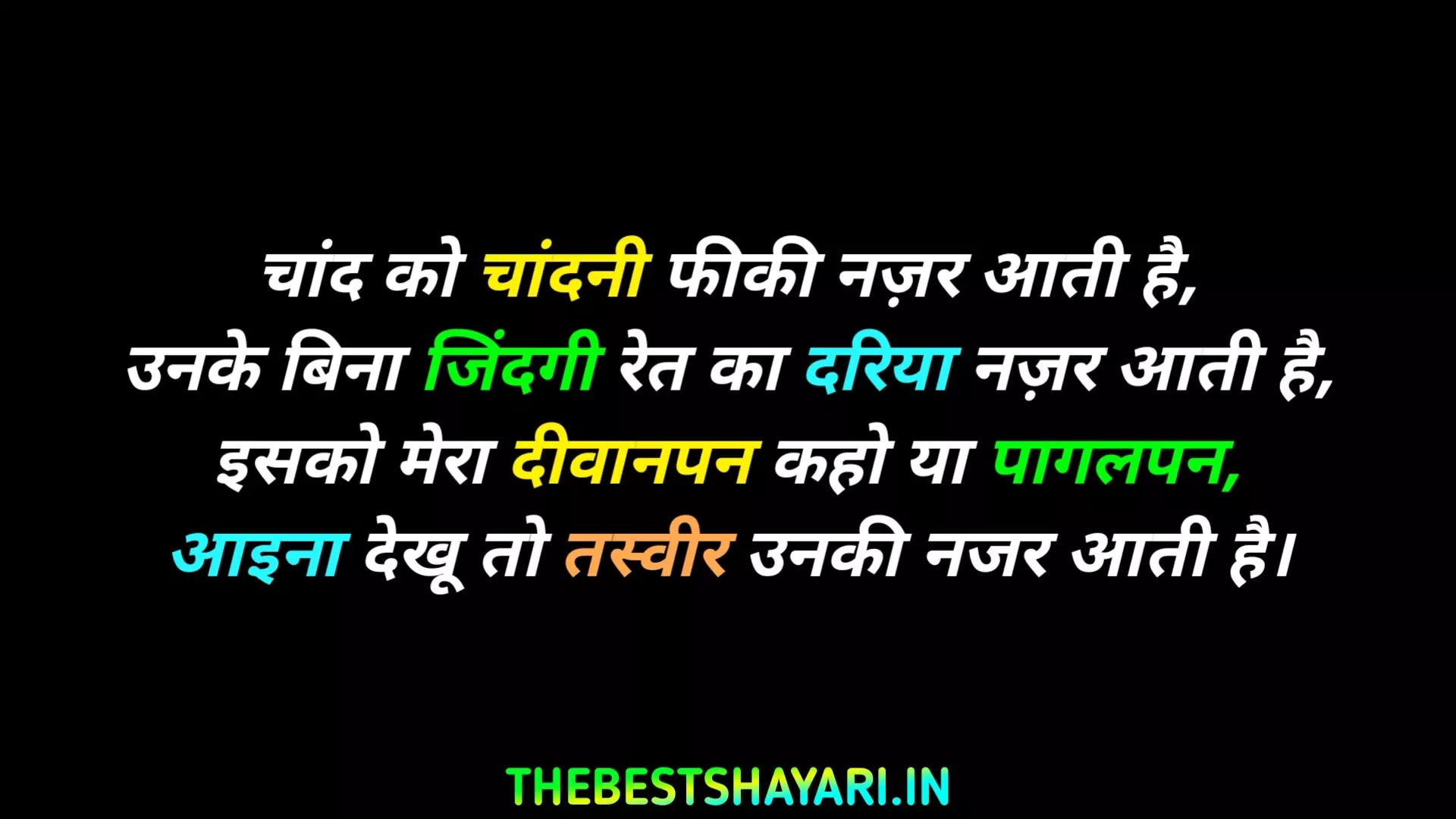 Yaad shayari status