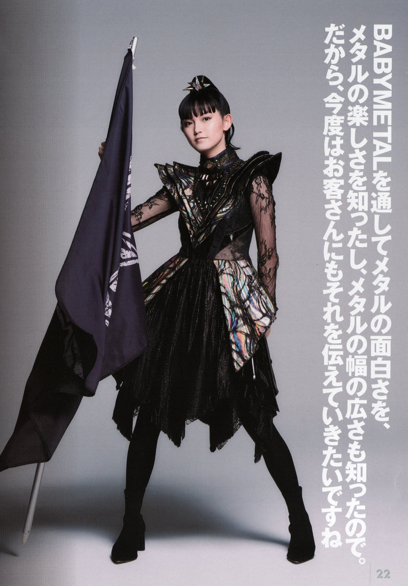 SU-METAL in Hedoban Magazine