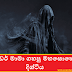 ටියුඩර් මාමා ගහපු මහසොහොන් දිශ්ටිය (Tiyudaer)