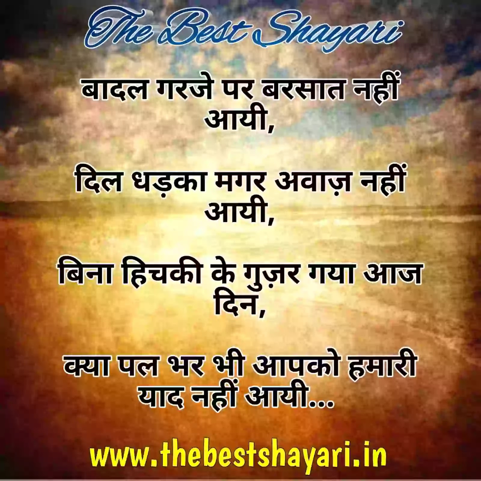 Best yaad shayari in Hindi