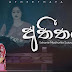 Athethaya Song Lyrics - අතීතය ගීතයේ පද පෙළ