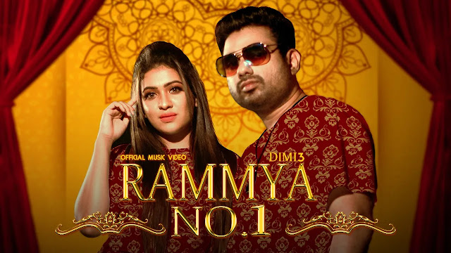 Ramya No 1 Song Lyrics - රම්‍ය නො 1 ගීතයේ පද පෙළ