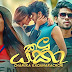 Kalu Yaka Song Lyrics - කලූ යකා ගීතයේ පද පෙළ