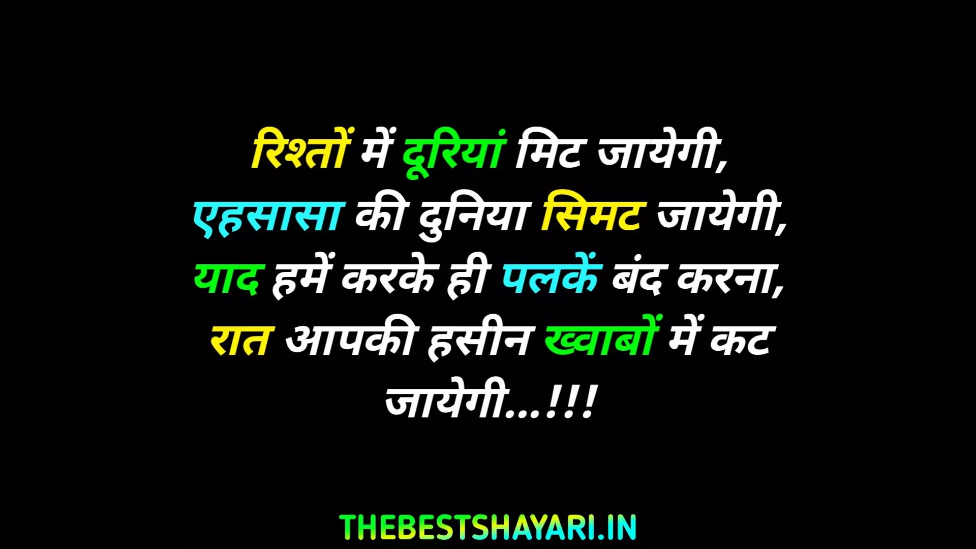 Yaad shayari image
