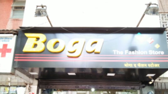 Boga The Fashion Store [बागा द फॅशन स्टोर]