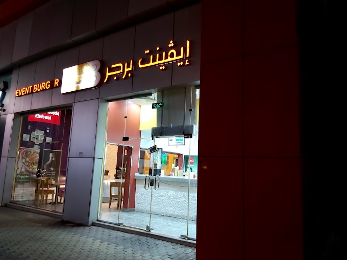 إيفينت برجر Event Burger - Google Maps