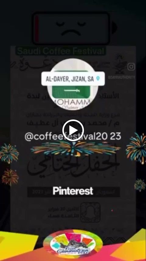 إعلان·التسوّق لشراء مهرجان البن السعودي