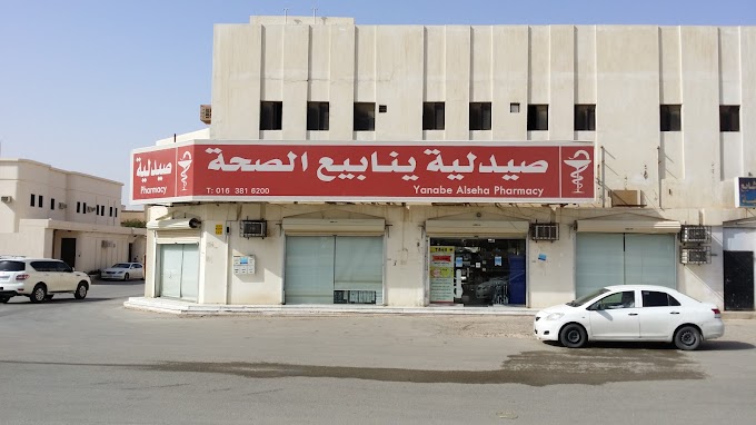 Pharmacy Health fountains - Google Maps