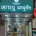 Swagat todkar Medicine store