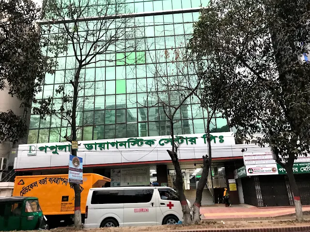 Popular Diagnostic Center-Dhanmondi Branch, Dhaka, Bangladesh.