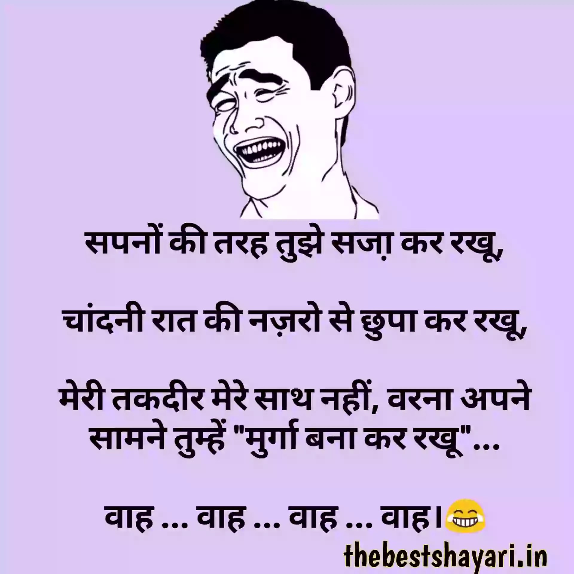 Funny friendship shayari in Hindi Funny friendship shayari in Hindi