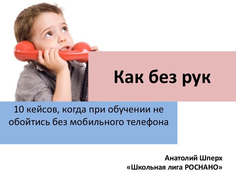 Как без него. Как без него