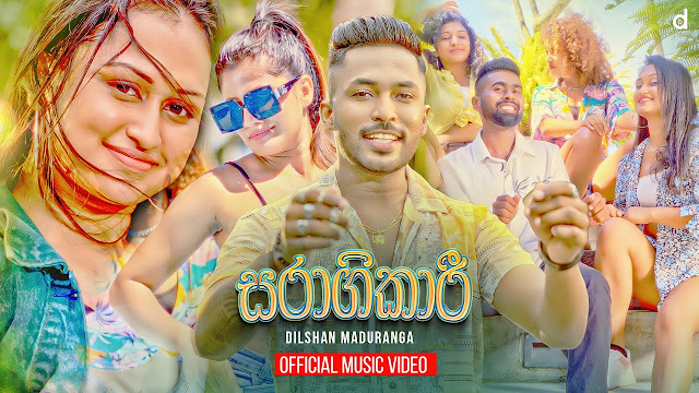 Saragikari Song Lyrics - සරාගීකාරී ගීතයේ පද පෙළ