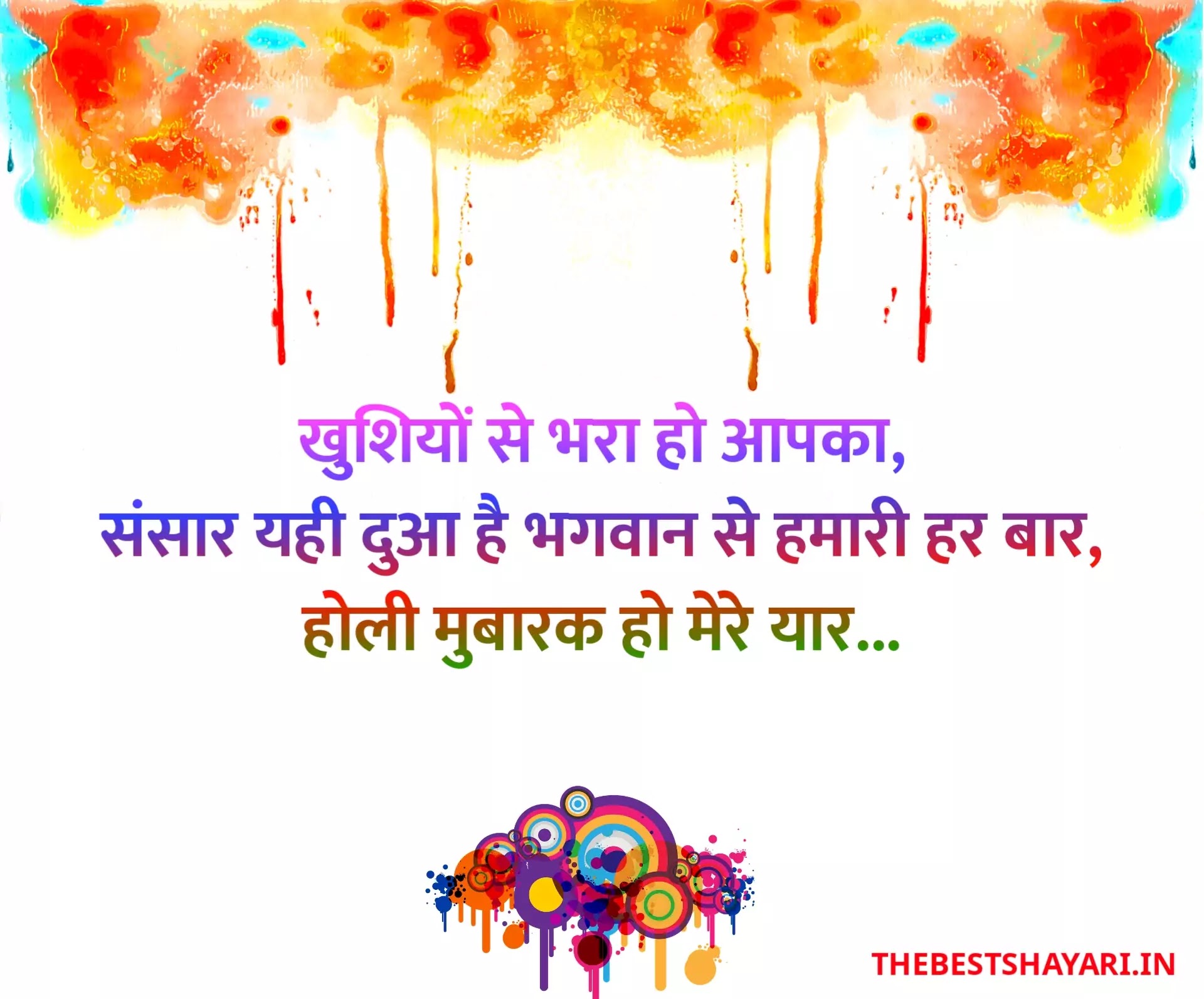 Holi shayari images