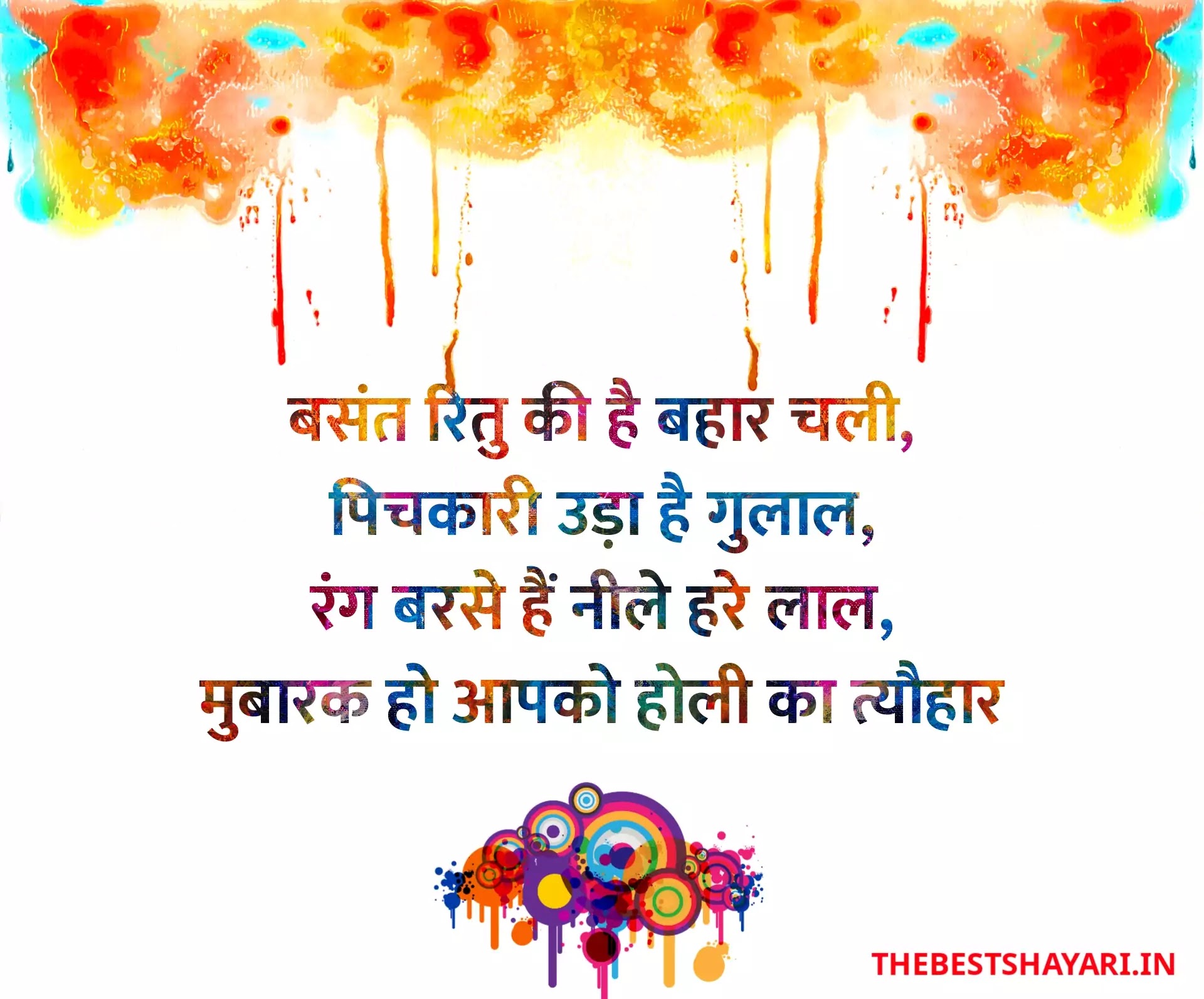 Happy holi shayari image