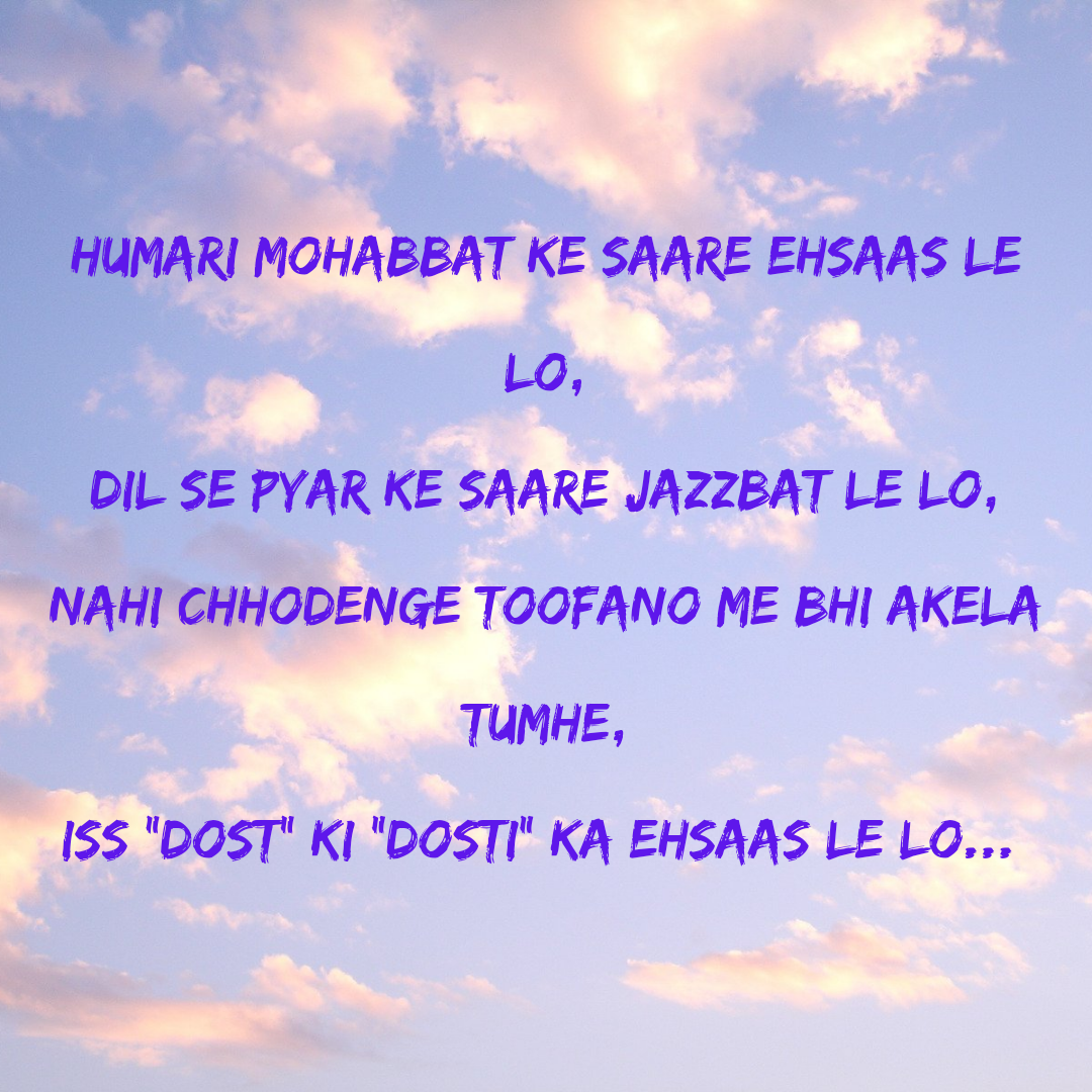 Hindi shayari dosti ke liye