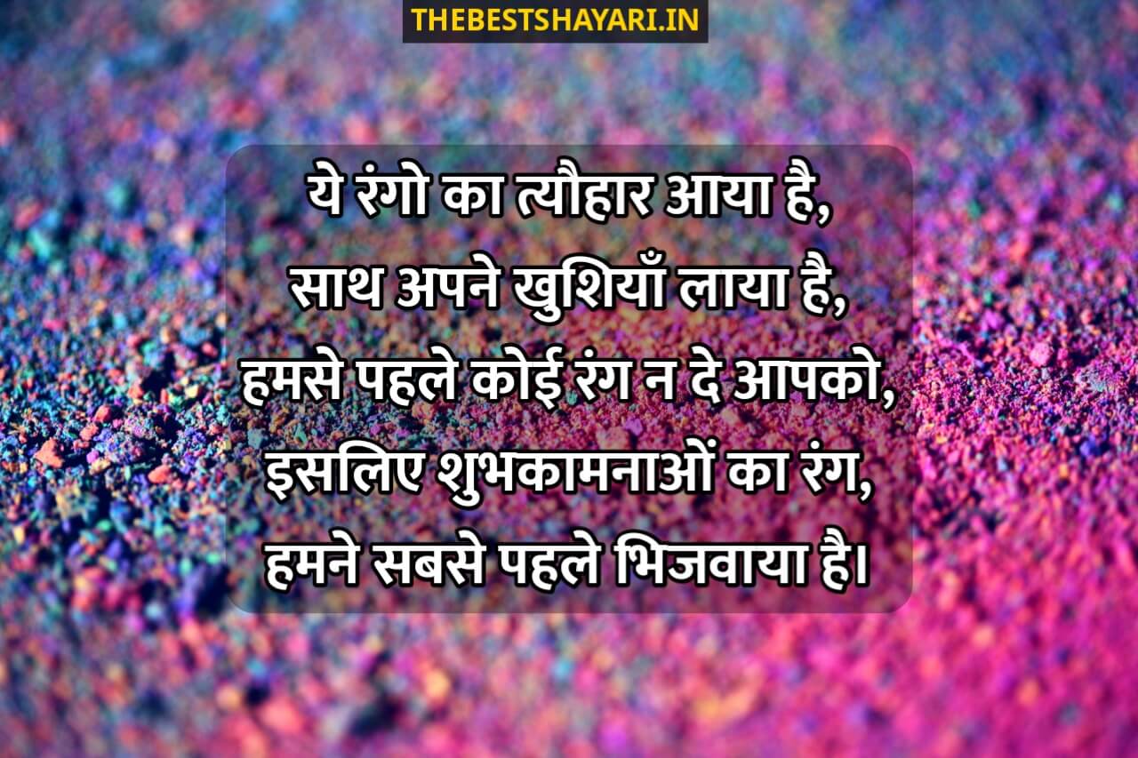 Holi shayari pics