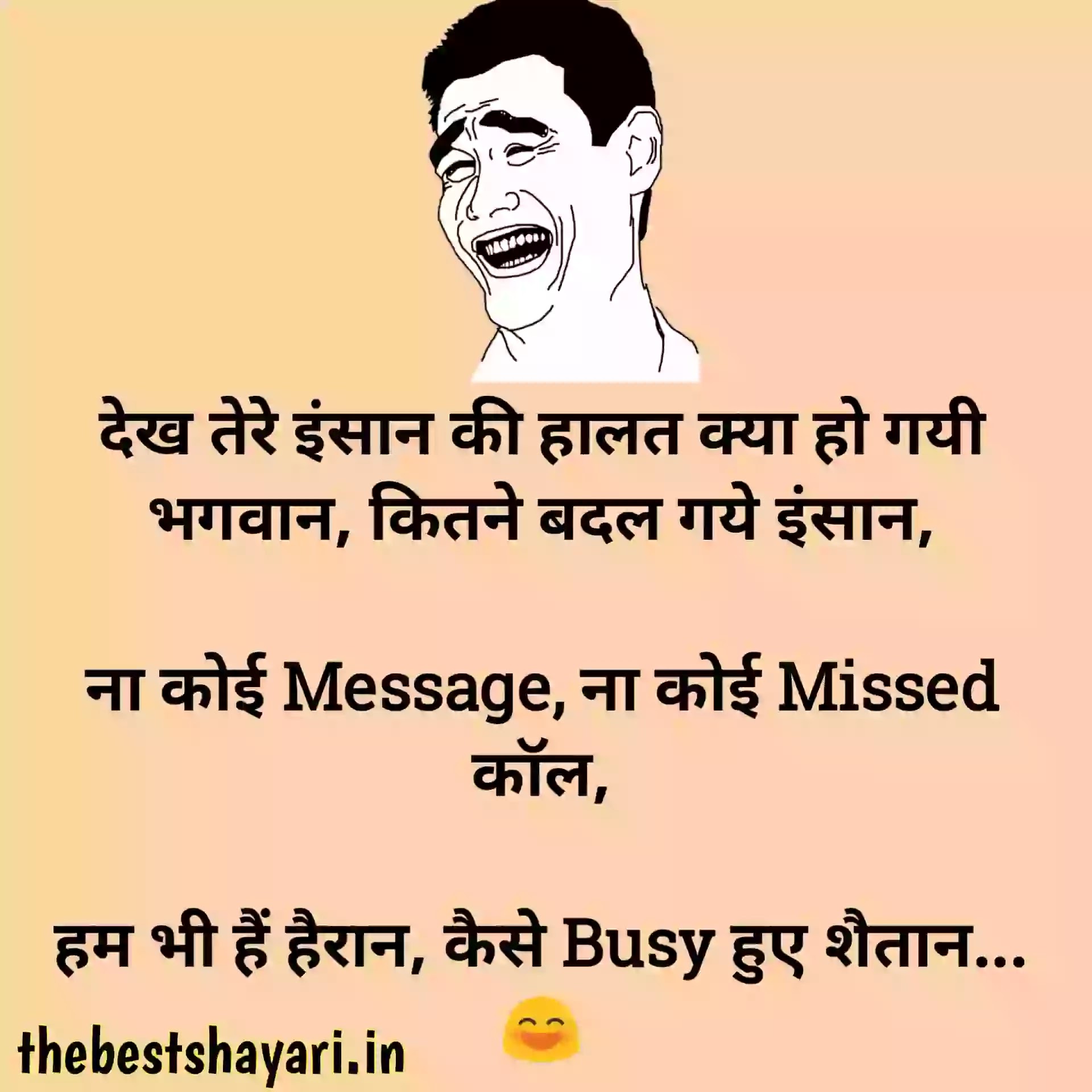 Dost ke liye funny shayari Dost ke liye funny shayari