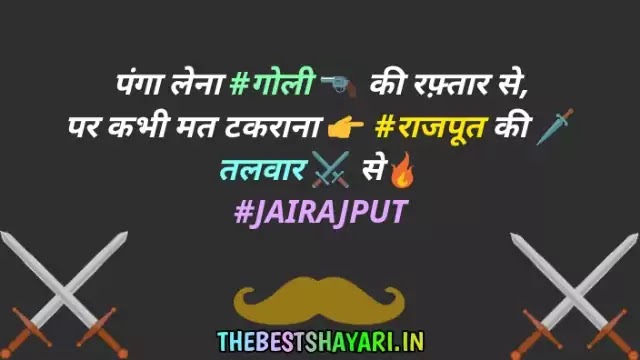 Rajput attitude status