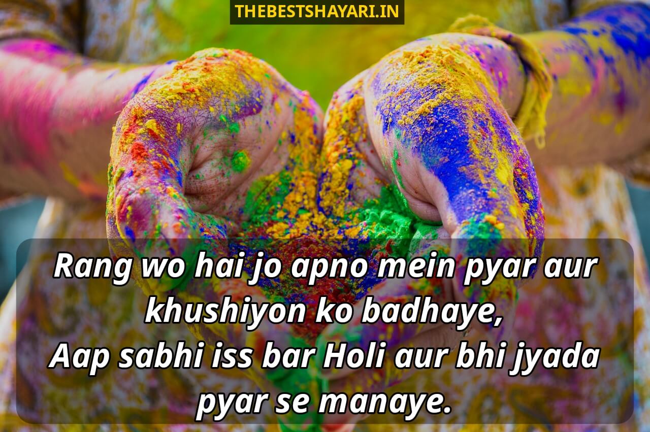 Holi shayari Hindi image Holi shayari Hindi image