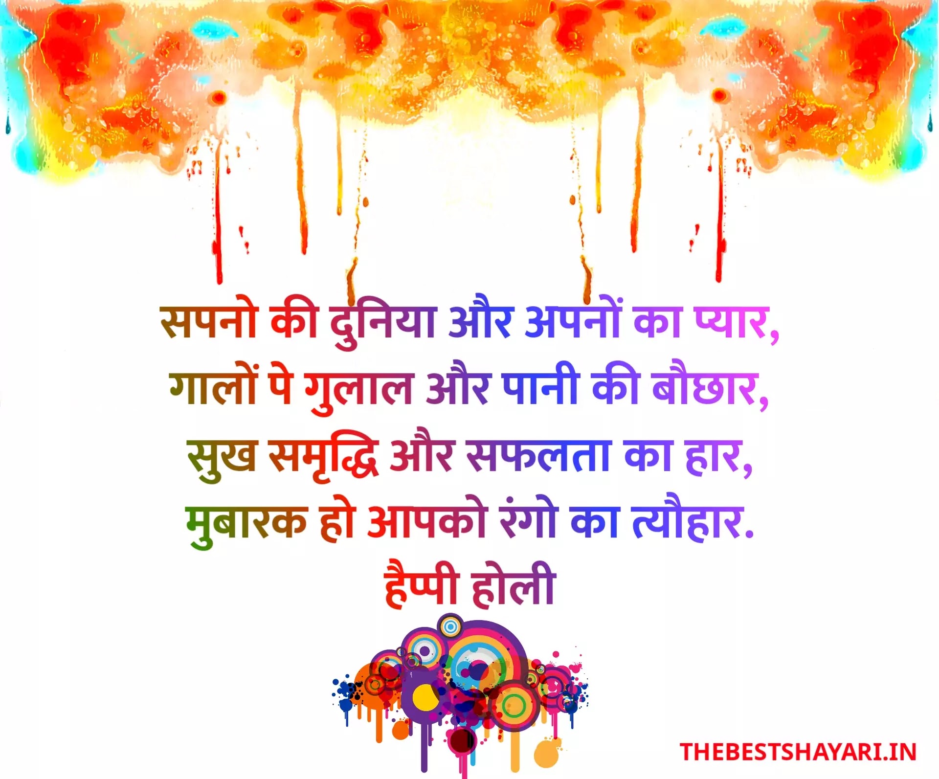 Happy holi shayari photo