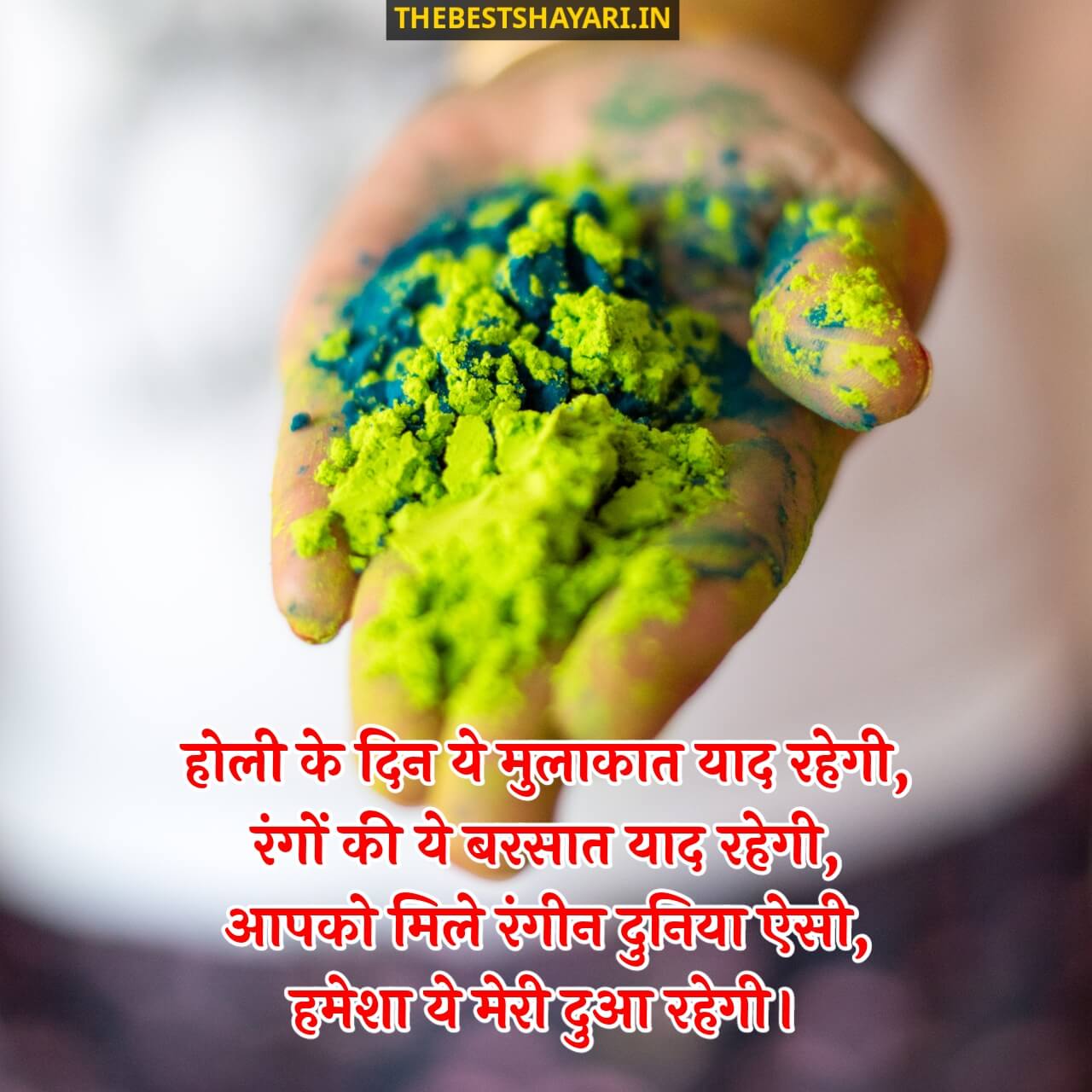Holi images Hindi shayari