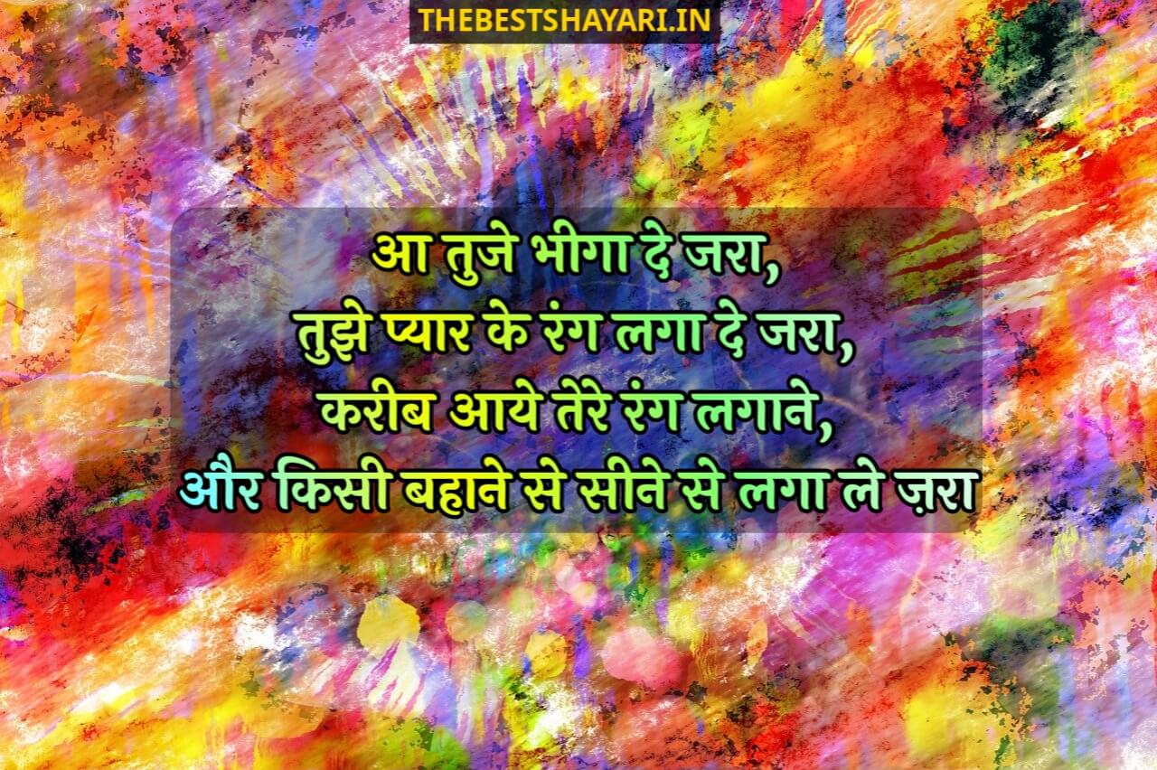 Holi shayari with images Holi shayari with images