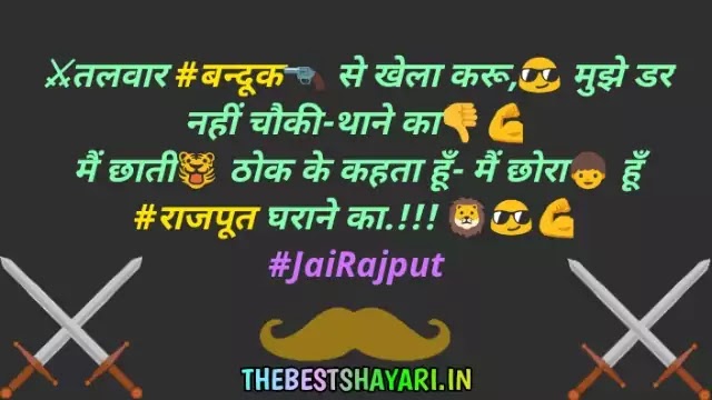 Rajput status Hindi
