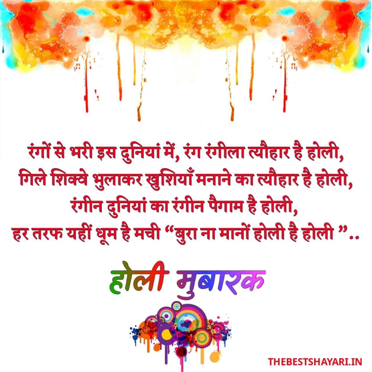 Holi ki shayari photo