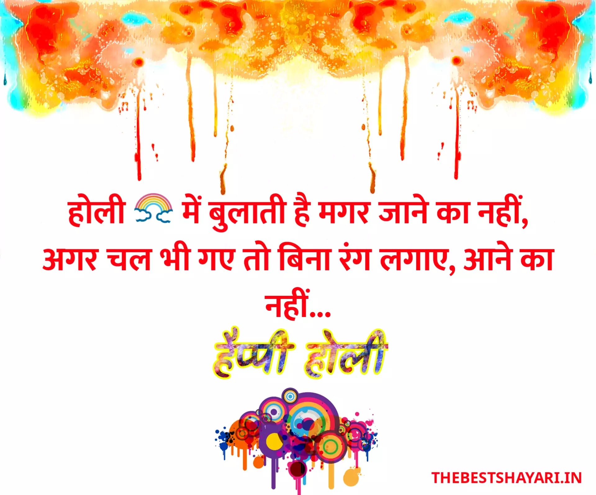 Holi shayari photo