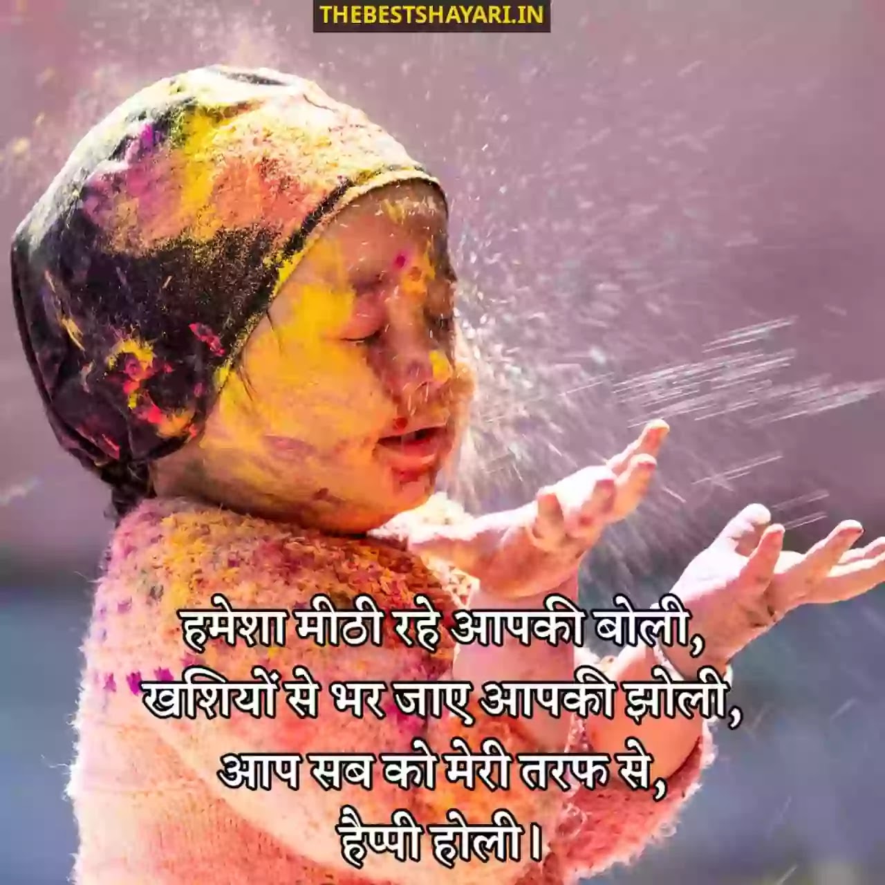 Holi shayari with image Holi shayari with image