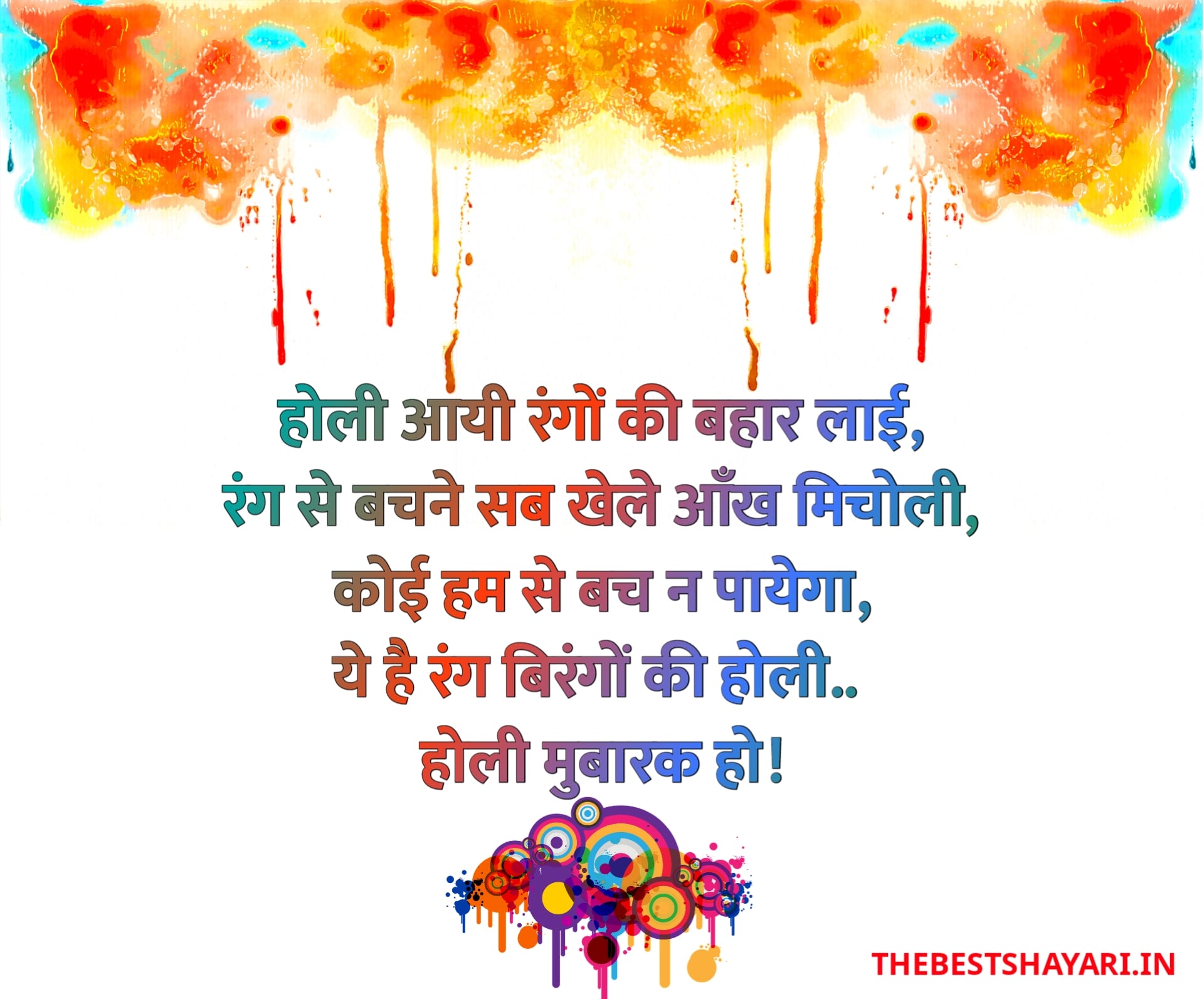 Holi shayari images