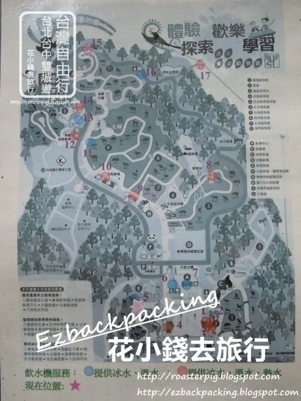 台北動物園免費飲水機地圖+分佈
