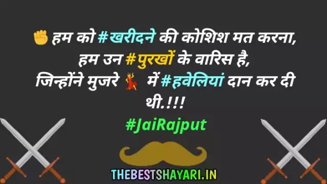 Proud to be rajput status