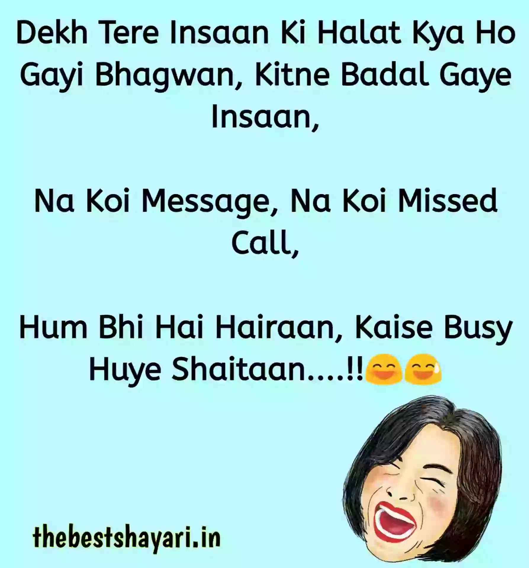 Funny shayari on dosti