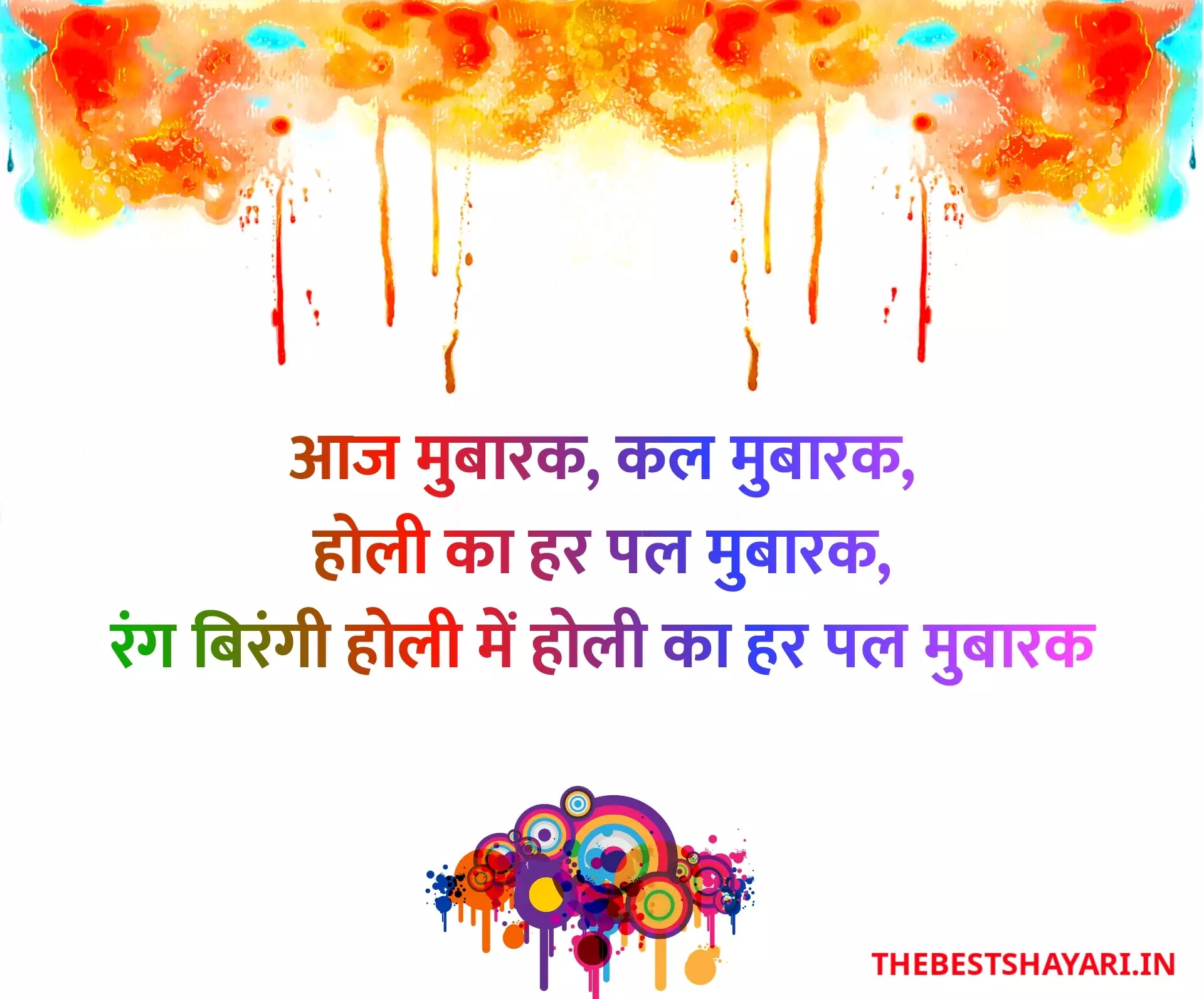 Holi ki shayari photo