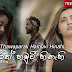 Thawaparak Hamuvi Hinahi Song Lyrics - තවපාරක් හමුවි හිනැහි ගීතයේ පද පෙළ