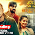 Hitha Hadapu Bindapu Song Lyrics - හිත හදපු බිඳපු ගීතයේ පද පෙළ